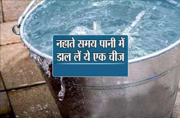 Shani upay: Do this upay to get rid of shani bad effects in life नहाने के पानी में मिला लें ये चीज, शनि के दुष्प्रभावों के जल्द मिलेगी मुक्ति