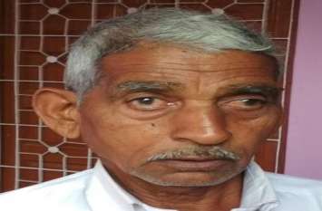 Pension stopped by telling the living person dead जीवित व्यक्ति को मृत बता बंद कराई पेंशन