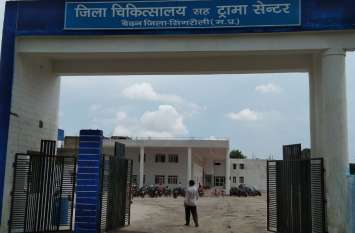 Private Medical Stores nearby Singrauli District Hospital नजदीक में दवाओं का प्रबंध नहीं, मरीजों की हो रही फजीहत, जानिए क्या है वजह