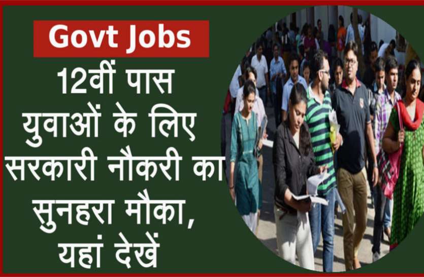 SSC CHSL 2020 Notification SSC CHSL 2020: सीएचएसएल भर्ती के लिए आवेदन की अंतिम तिथि नजदीक, जल्द करें अप्लाई