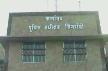 Singrauli police registered a case and took action मासूमों पर दरिंदों की बुरी नजर, अब तक 58 बन चुकीं शिकार, जानिए क्या है वजह