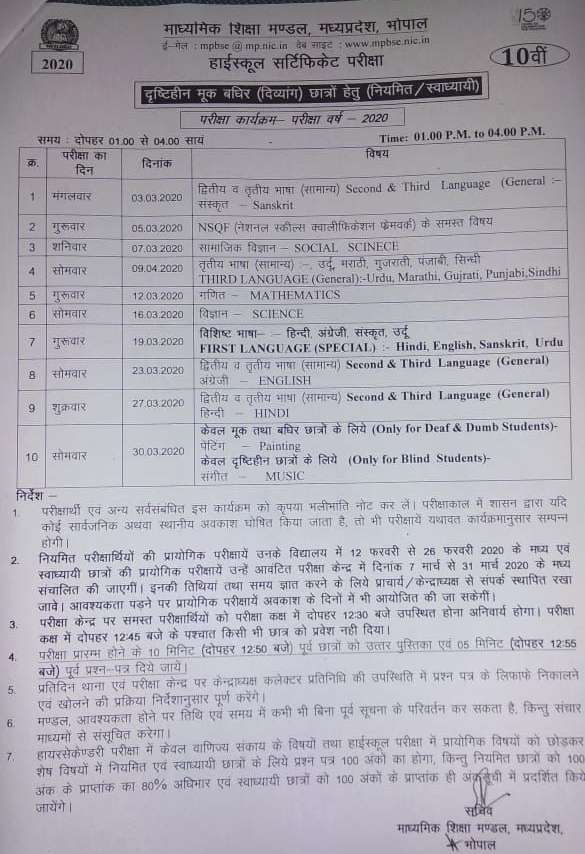 2024 10th Board Exam Result Ts Karry Marylee