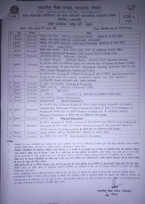 board_time_table_2020_pdf_2.jpg