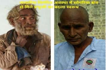 Apna Ghar Sansthan sends an ashram to an elderly beggar सड़क पर भिखारी की जिंदगी गुजार रहा था ,अपना घर का मिला साथ तो बदला हुलिया