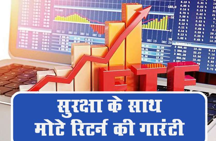 etf FD से भी बेहतर रिटर्न देता है Bharat ETF बॉन्ड, साथ में मिलते हैं ये भी फायदे