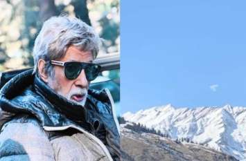 Amitabh Bachchan, shooting in minus 3 degree cold माइनस 3 डिग्री की ठंड में शूटिंग कर रहे अमिताभ बच्चन की हालत हुई खराब