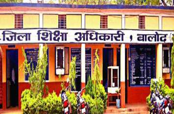 Pradhan Pathak suspended by District Education Officer Balod स्कूल निरीक्षण करने गए ABEO को प्रधान पाठक ने दी फोन पर गालियां, डीईओ ने किया निलंबित