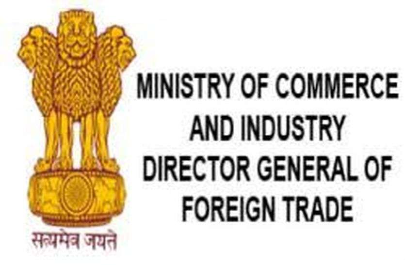 Exporters rectify IEC code in bhilwara निर्यातक दुरस्त कराएं आइईसी कोड