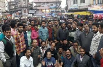 Take to the streets, protest against encroachment अतिक्रमण के खिलाफ आग बबूला हुए व्यापारी ,लगाया जाम और फिर ...