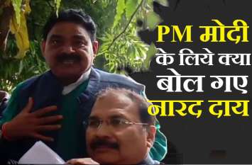 Narad Rai Use Bad Words for narendra Modi During Protest against CAB सीएबी और एनआरसी के विरोध प्रदर्शन के दौरान सपा नेता नारद राय ने पीएम मोदी को कहे अपशब्द