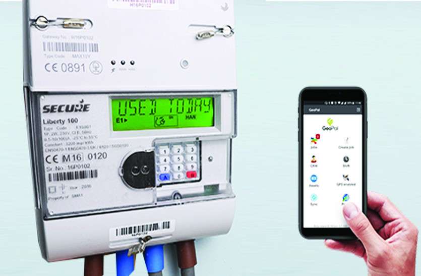 smart_meter_1.jpg बिजली का बिल जमा करने में अगर कर दी चूक तो ख़त्म हो जाएगी ये सुविधा