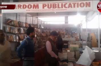 Etawah Matsav pustak mela इटावा महोत्सव में 10 दिनी पुस्तक मेले का डीएम ने किया शुभारंभ