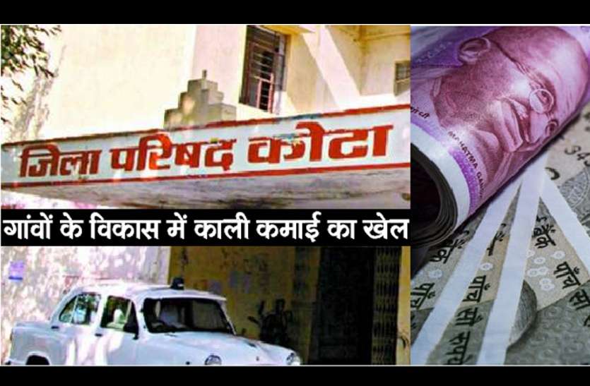 Bribe Case बड़ी खबर: घूसखोर अफसरों ने नेताओं को भी नहीं बख्शा, नाली बनाने से हैण्डपंप लगाने तक हर काम के वसूले पैसे