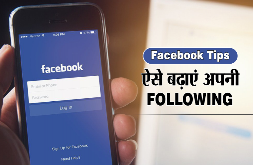 Make New Facebook Friends Online Fb Par Acche Dost Kaise Banaye Tips