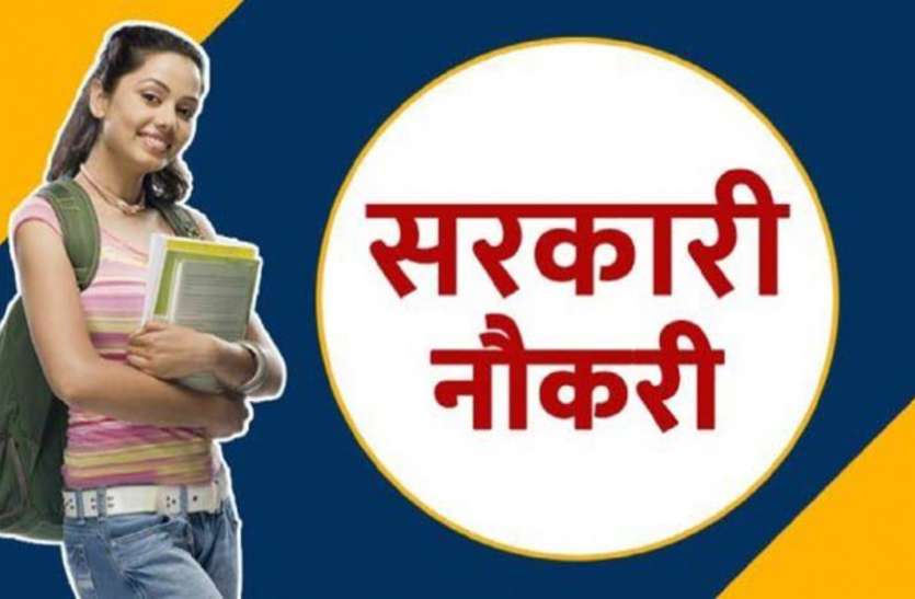 government job सरकारी नौकरी और सरकारी कामों में आज सफलता मिलने का योग, बन जाएंगे मनचाहे काम: पंचांग