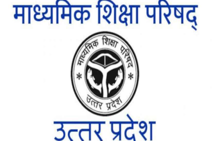 UP Board Exam 2020 UP Board Exam: बड़े नकल गिरोह का पर्दाफाश, बड़ी मात्रा में फर्जी प्रवेशपत्र, आईकार्ड बरामद