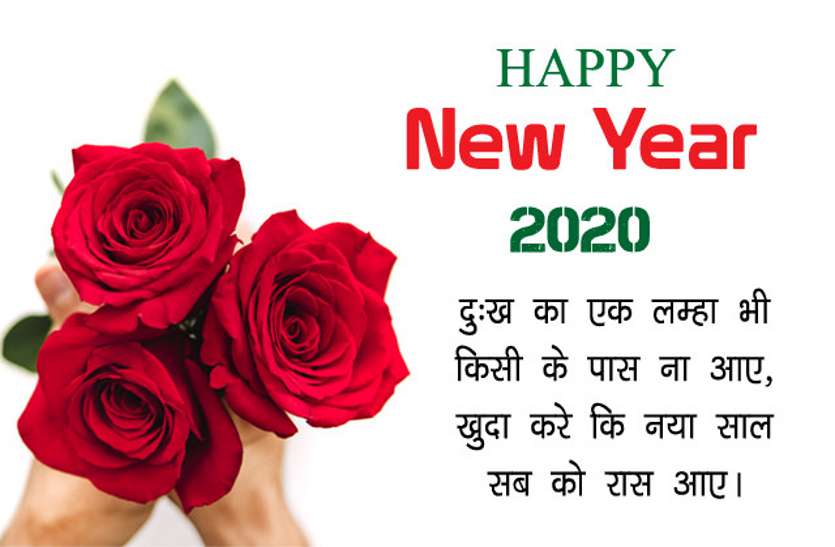 Happy New Year,Happy New Year Status,Happy New Year Shayari,