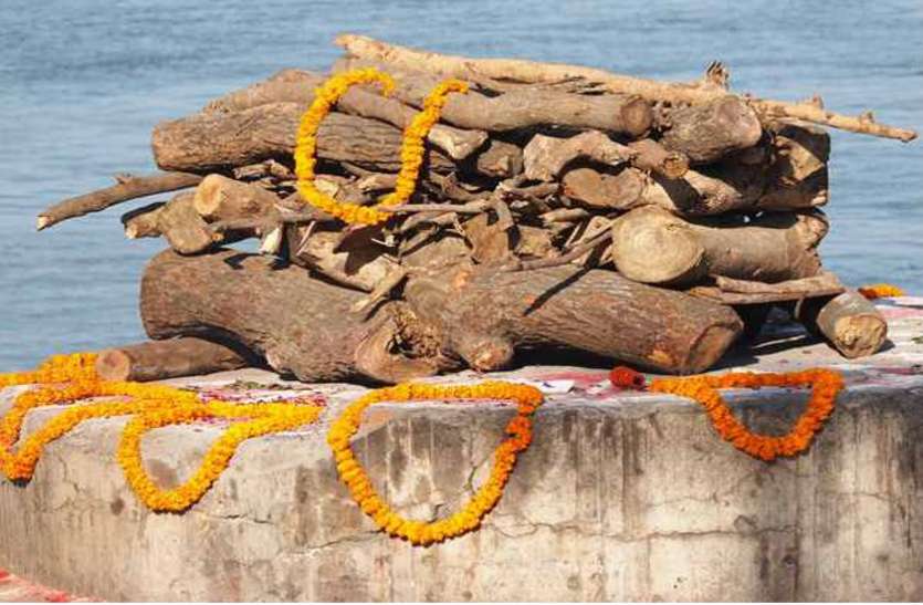 Antim Sanskar For Hindu After Death In Hindi - मौत के बाद अंतिम संस्कार में  न करें जल्दबाजी, नहीं तो.. | Patrika News