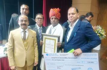 Two industrialists honored at state level function राज्य स्तरीय समारोह में दो उद्योगपतियों का सम्मान