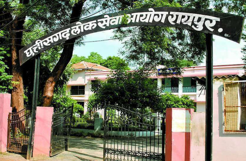 CGPSC Mains Result 2018 CGPSC Mains Result 2018 घोषित, ऐसे करें चेक