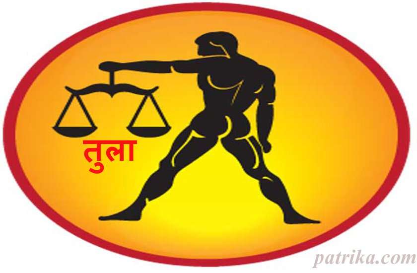 तुला राशिफल / Libra Horoscope 2020