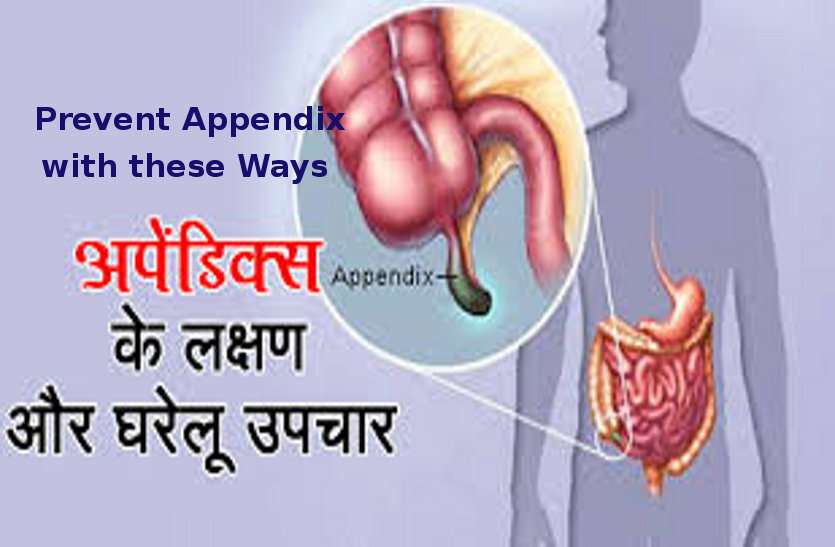 Ways To Prevent Appendix Learn Symptoms And Home Remedies Hindi What is appendix the appendix is a thin tube that is about four inches long. ways to prevent appendix learn symptoms
