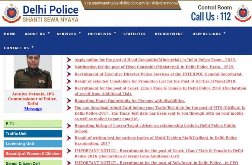Delhi police bharti 2020 दिल्ली पुलिस हेड कांस्टेबल भर्ती 2020: दिल्ली पुलिस ने 649 पदों पर निकाली भर्ती, 28 दिसंबर से आवेदन शुरू