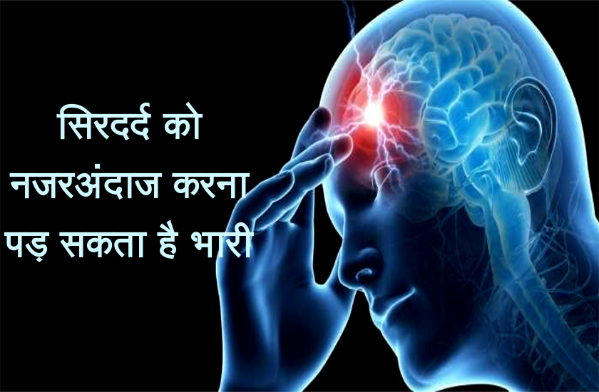 Migraine Headache Sir Dard A Sign Of Serious Health Diseases Medical