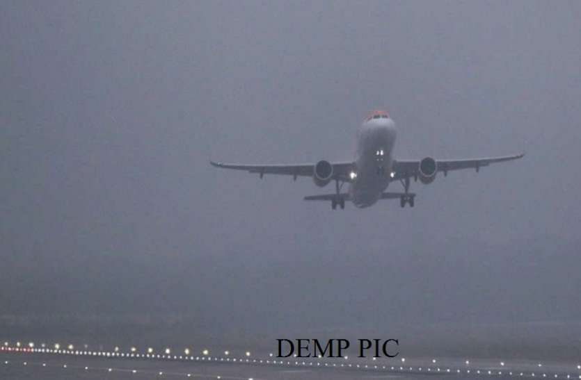 Flight घना कोहरा के चलते आसमान मेें तीन चक्कर लगा विमान कोलकाता डायवर्ट