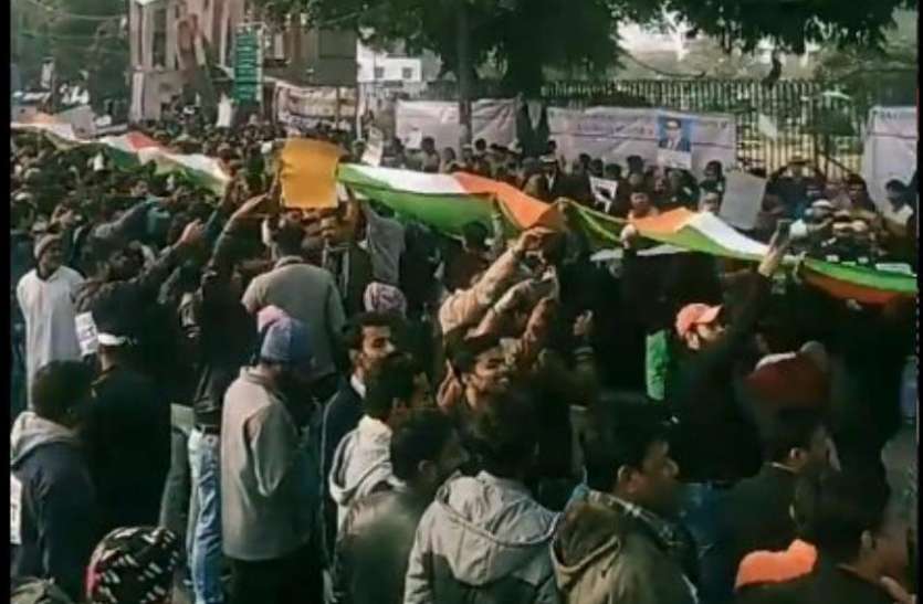 jamia protest दिल्लीः CAA के विरोध में जामिया में सर्वधर्म सद्भाव तिरंगा यात्रा निकाली गई
