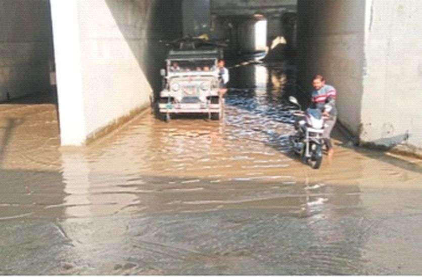 परेशानी : रेलवे अंडरपास में भरा पानी, हो रहे हादसे परेशानी : रेलवे अंडरपास में भरा पानी, हो रहे हादसे