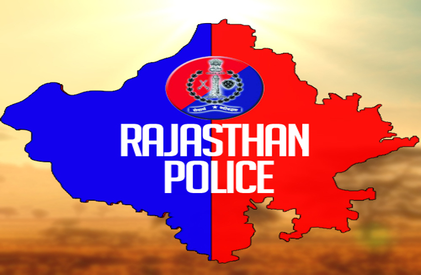 Rajasthan police constable physical documents. - YouTube