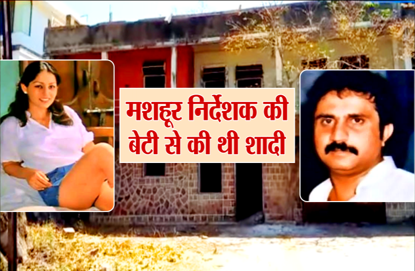 03_2.png इस बंगले में मिली थी गुलशन कुमार के हत्यारे की लाश, कुत्तेवाली मेमसाब से लिया था डॉन, अब चलेगा बुलडोजर