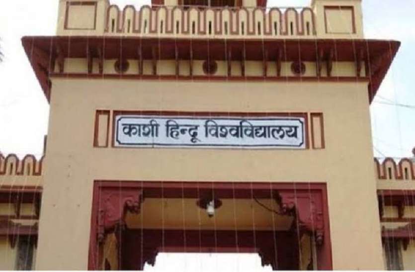 BHU Big Breaking कोरोना के चलते BHU प्रवेश परीक्षाएं अनिश्चित काल के लिये स्थगित