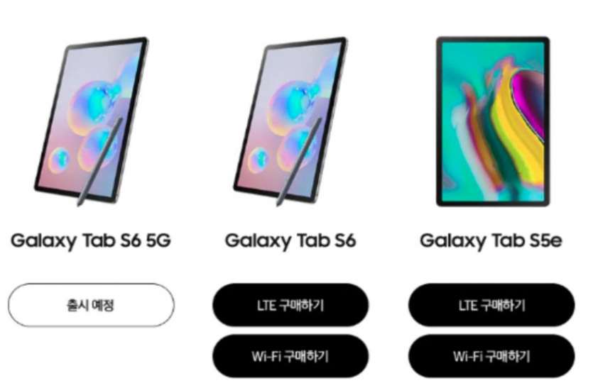 Samsung Galaxy Tab S6 5G Model Listed on Company Site Samsung Galaxy Tab S6 का 5G वेरिएंट इस दिन होगा लॉन्च