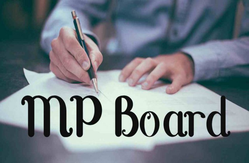 mp board exam 2022