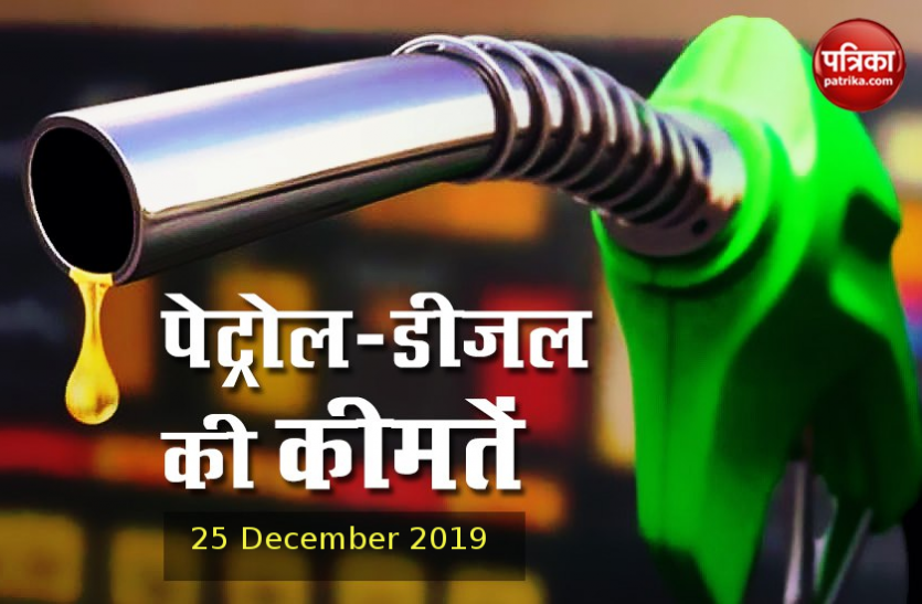 Petrol Diesel Price.png Petrol Diesel Price Today : 6 दिन बाद डीजल की महंगाई पर लगा ब्रेक, पेट्रोल के दाम भी स्थिर