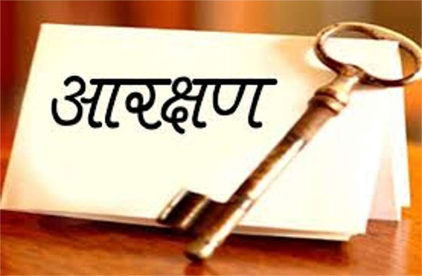 Reservation of wards to be done by 30 January
