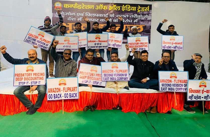 amazon.jpg Amazon, Flipkart के खिलाफ देशभर के कारोबारी भूख हड़ताल पर
