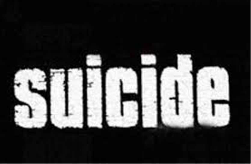 suicide बुआ के घर आई युवती ने आग लगाकर की खुदकुशी, पुलिस बोली-मानसिक स्थिति नही थी ठीक