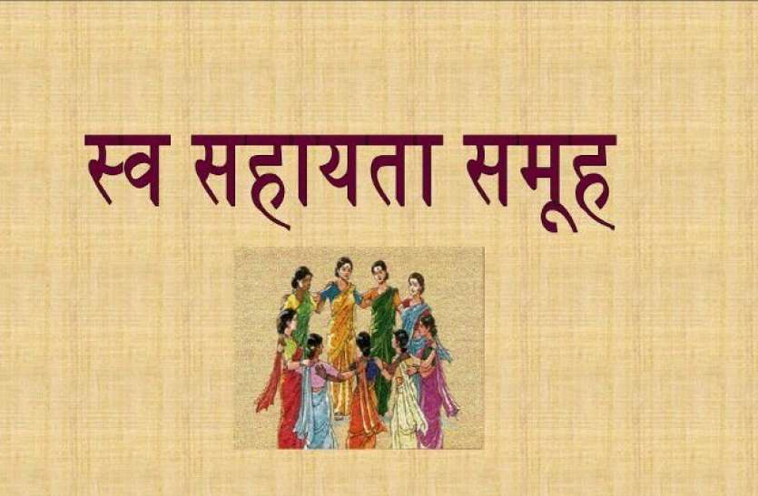 swa_sahta_samuh.jpg महिलाओं के हाथ होगी फल उद्यान की कमान