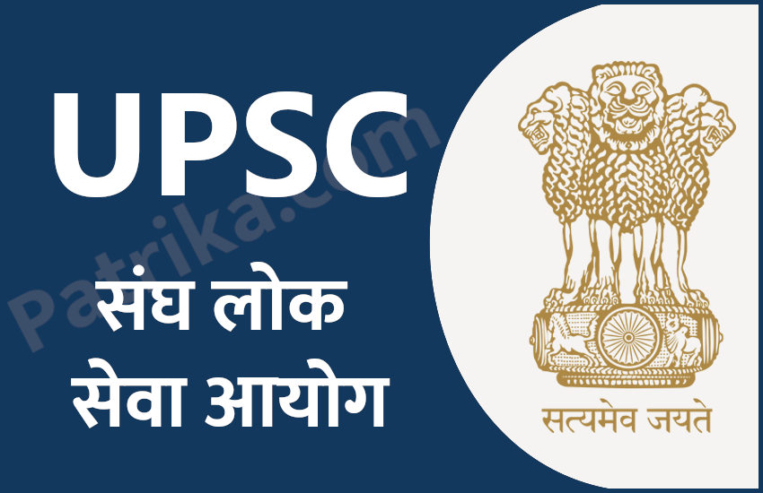 Image result for UPSC IMAGES