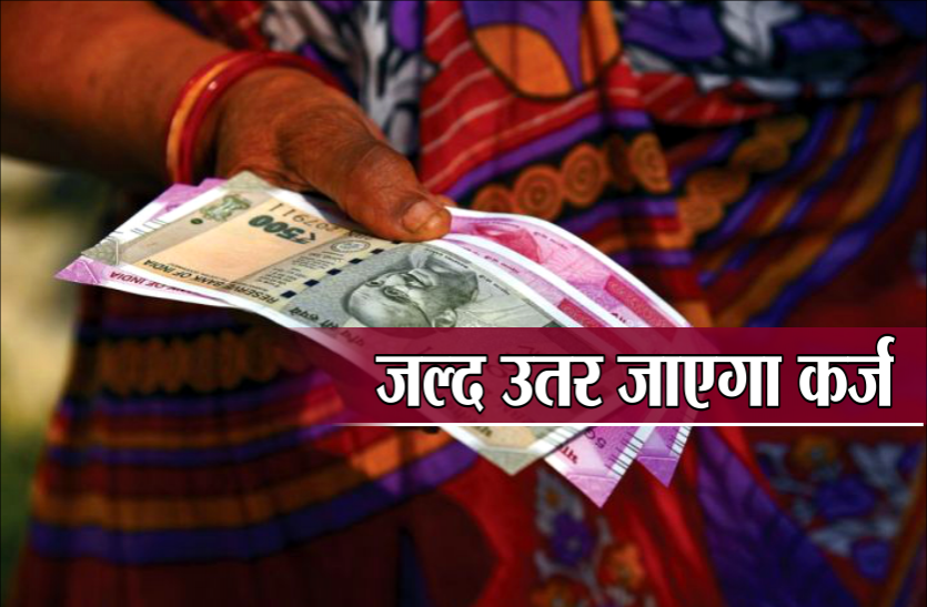 आपने भी लिया है बैंक से कर्ज तो करें ये उपाय, जल्द उतर जाएगा कर्ज आपने भी लिया है बैंक से कर्ज तो करें ये उपाय, जल्द उतर जाएगा कर्ज