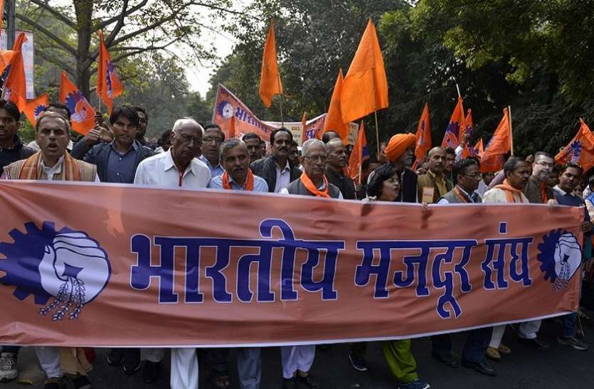 BMS निजीकरण और बेरोजगारी को लेकर BMS का सरकार के खिलाफ हल्लाबोल, 3 जनवरी को देशव्यापी प्रदर्शन