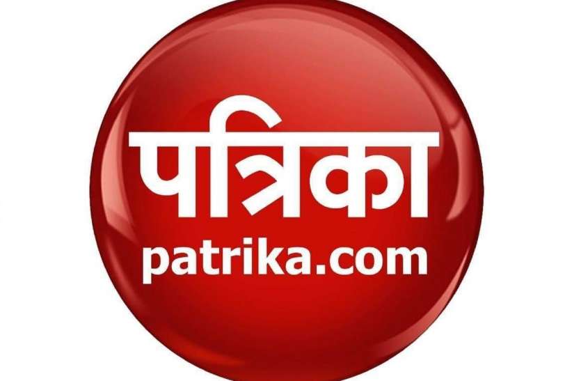 Patrika यहां हाथों हाथ बनेगा गोल्डन कार्ड, गंभीर बीमारियों का फ्री में उपचार