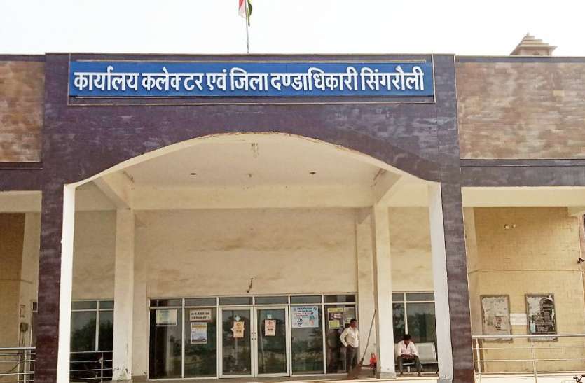 DMF meeting in Singrauli presence of Minister of Mineral and Panchayat करोड़ों के विकास कार्यों को मिल सकती है हरीझंडी