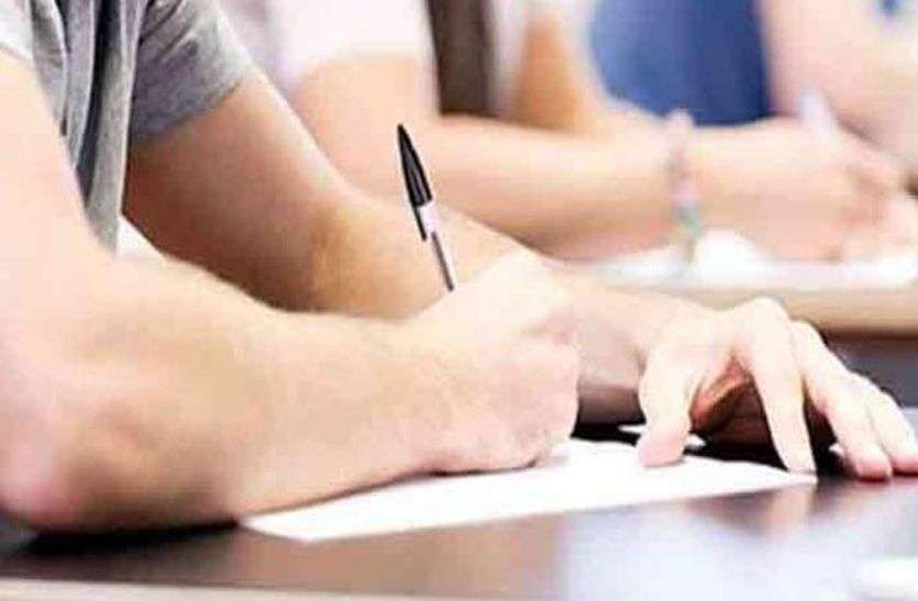 first grade teacher exam फस्ट ग्रेड प्राध्यापक भर्ती परीक्षा में यह पेंच भारी 100 की जगह छात्रों को मिला 80 नंबर का पेपर, जानें क्यों