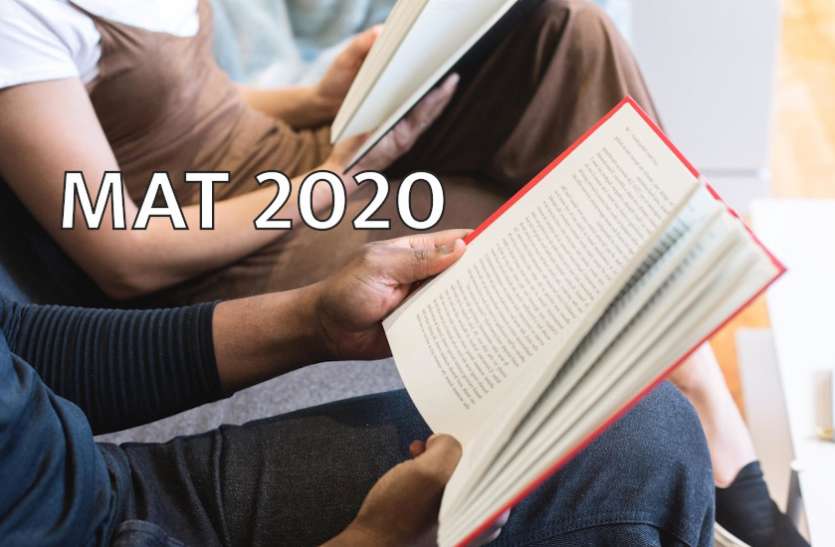 mat-2020-management-aptitude-test-in-february-mat-2020