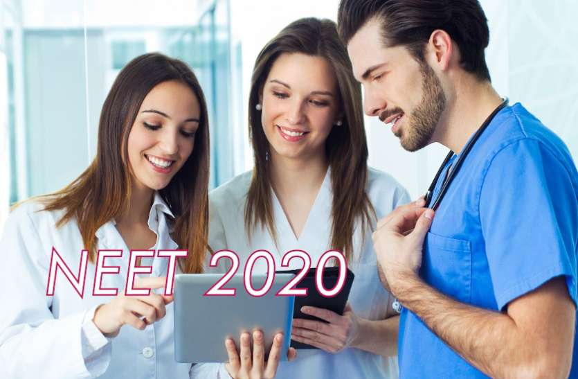 Education, education news in hindi, MBBS, Medical Course, NEET 2020, NEET 2020 Application Form, NEET 2020 Exam date, NEET 2020 Exam Dates, NEET 2020 Exam Details, NEET 2020 Exam latest news, NEET 2020 Form, NEET 2020 Notification, NEET 2020 NTA, NEET 2020 Syllabus, NEET exam, NEET exam 2020, NEET Registration, NEET result, NTA NEET 2020 application form, NTA NEET 2020 Registration NEET Counselling 2020 Mop-up round Final Result जारी, फाइनल रिजल्ट यहां से करें चेक