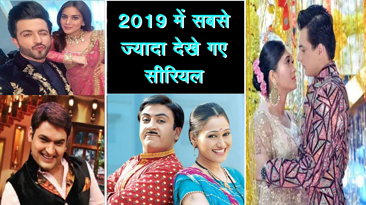 VIDEO 2019 most Watched Tv video-2019-most-watched-tv